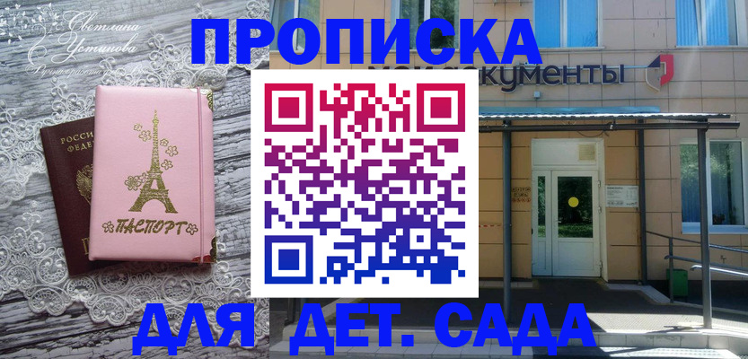 прописка регистрация в Черкесске